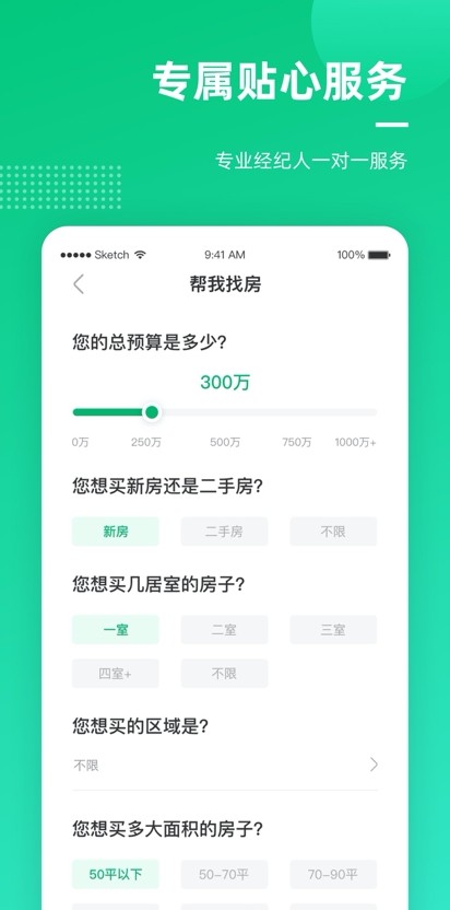 聚诚搜房2025最新版下载