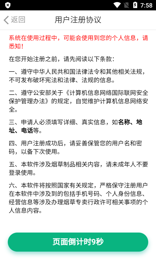 陇烟通下载安装苹果版