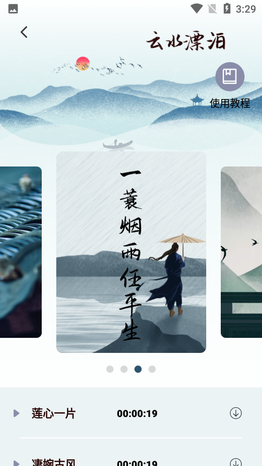 美代子调音器苹果版手机版