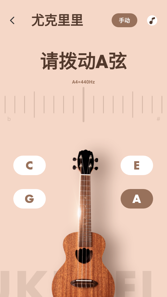 美代子调音器苹果版手机版