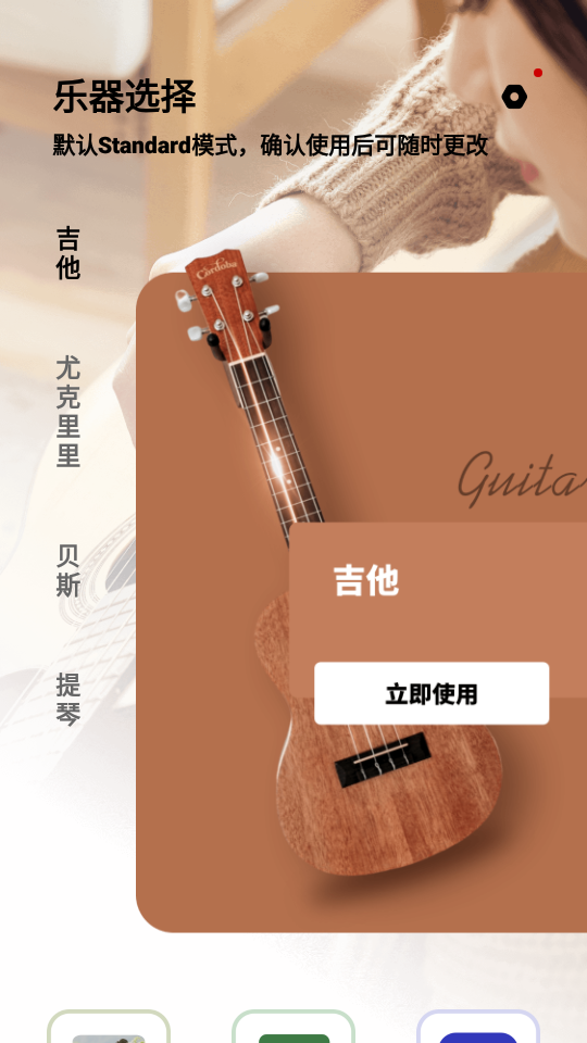 美代子调音器苹果版手机版