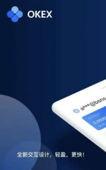 欧意港交所下载安装2025版