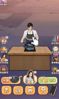 天选逆袭者破解版安卓最新下载