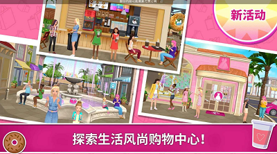 芭比梦幻屋冒险破解版下载2025版