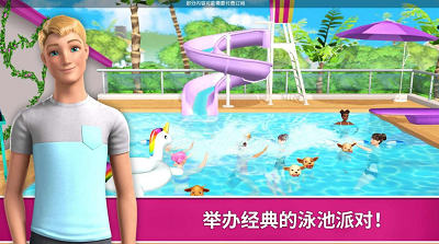 芭比梦幻屋冒险破解版下载2025版