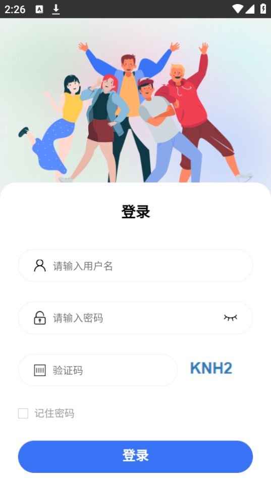 综合素养素质测评记录苹果版免费版