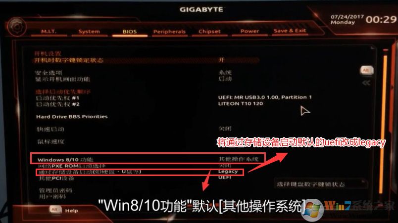 操作系统类型改成"其它操作系统"和改legacy