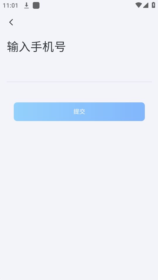 深圳智慧机关ios下载