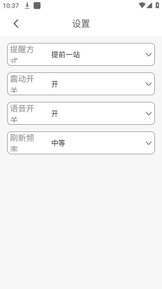 滦平县掌上公交ios版