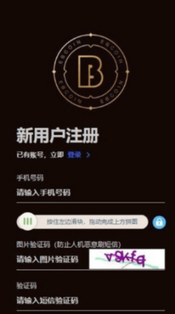 易币付交易所2024安卓下载安装