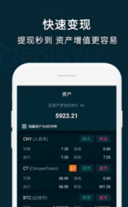 易币付交易所2024安卓下载安装