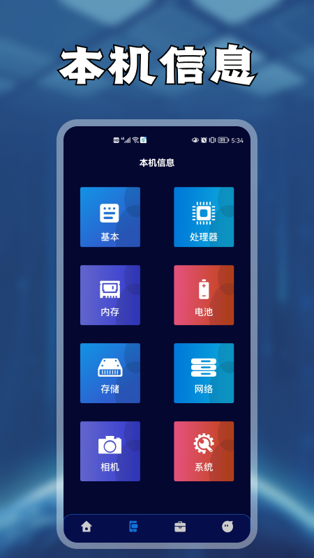 i小工具合集下载安装2025版