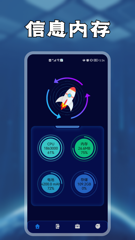 i小工具合集下载安装2025版