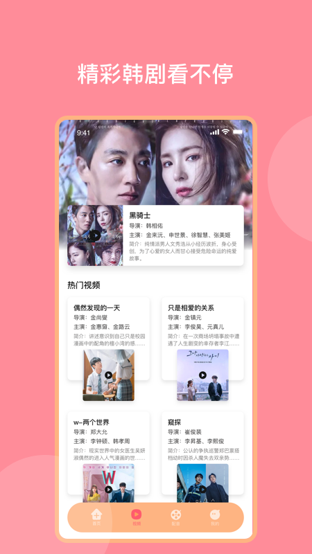 韩剧配音神器最新版安卓版