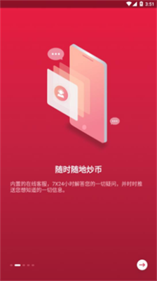 中币交易所app境外版下载官网版