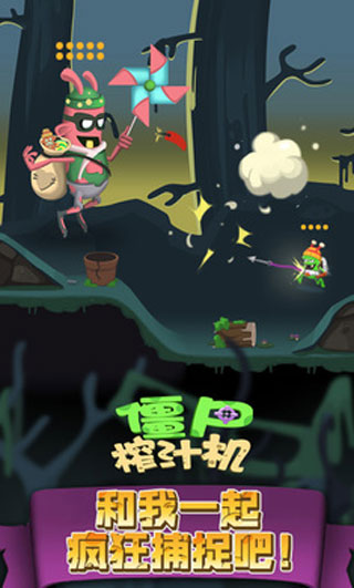 僵尸榨汁机破解版下载安装中文版下载安装2025版