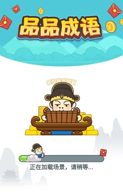 品品成语下载安装安卓版本