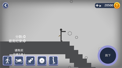 火柴人粉碎模拟破解版下载安装安卓下载最新版