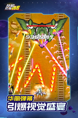 代号战机666破解版2025安卓下载