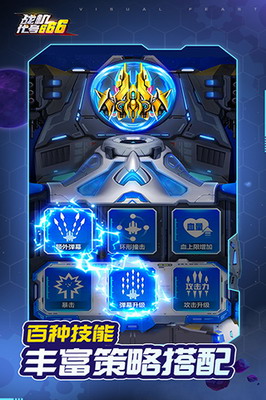 代号战机666破解版2025安卓下载