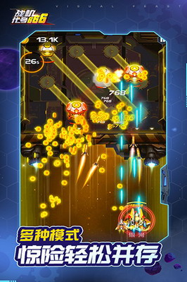 代号战机666破解版2025安卓下载