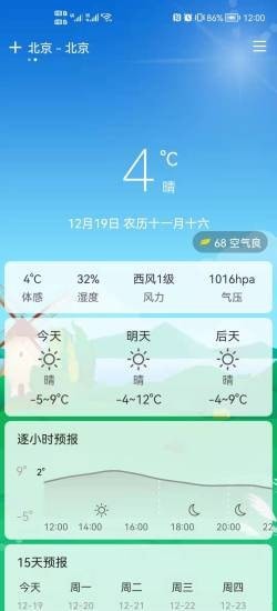易风天气安卓下载