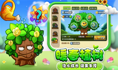 植物大战僵尸2破解版下载无限钻石植物全5阶2025下载安装