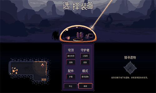 穹顶守护者破解版下载2025下载