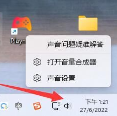 Win11 22H2精简版tiny11 简体中文版下载