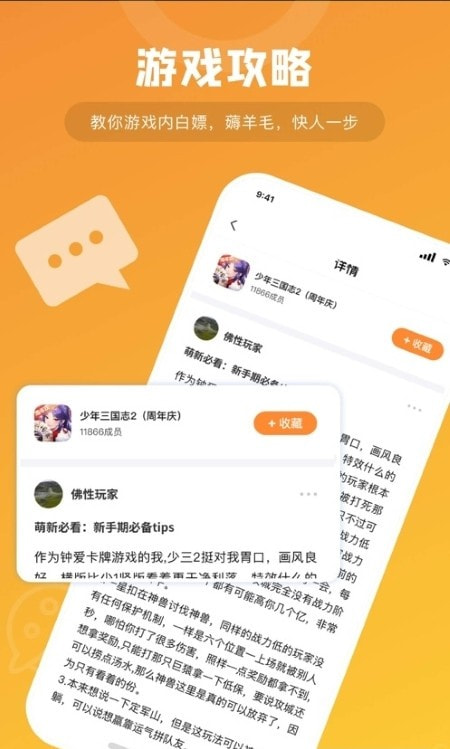 游小福手游平台官网版2025版最新下载