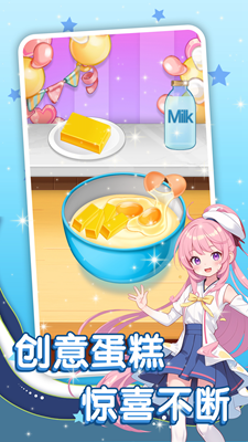 幸福蛋糕店内置菜单版最新2025安卓版