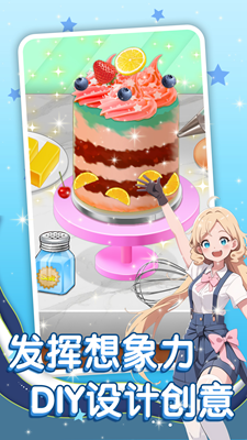 幸福蛋糕店内置菜单版最新2025安卓版