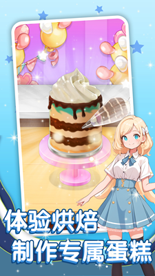 幸福蛋糕店内置菜单版最新2025安卓版