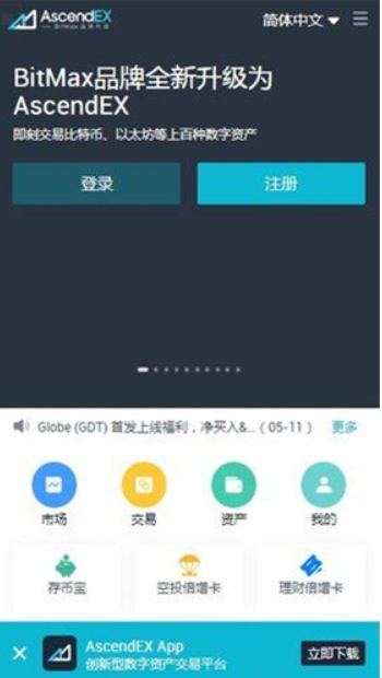 顶峰交易所2024最新版最新安卓下载