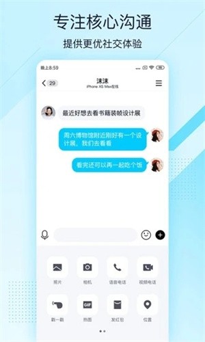QQ极速版最新下载