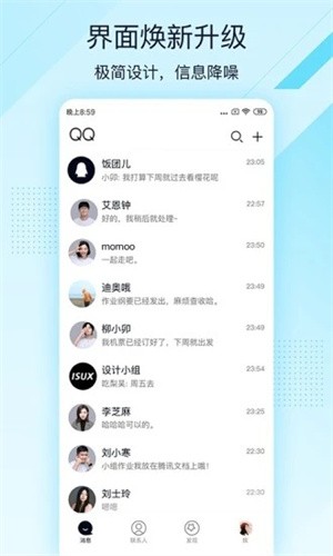 QQ极速版最新下载