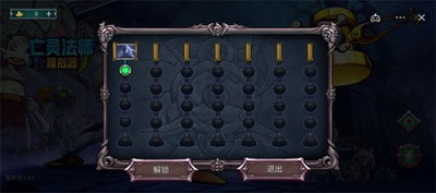 亡灵模拟器破解版内置菜单最新版安卓版下载2025