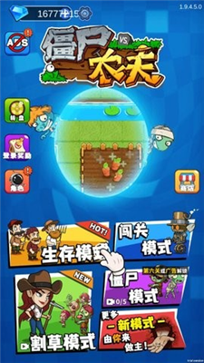 农夫大战僵尸破解版app下载安装