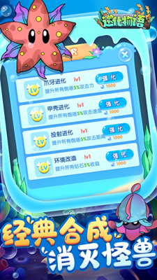 进化物语破解版免登录免内购版安卓版下载2025