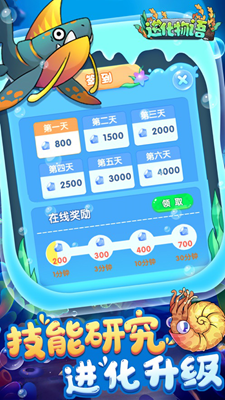 进化物语破解版免登录免内购版安卓版下载2025