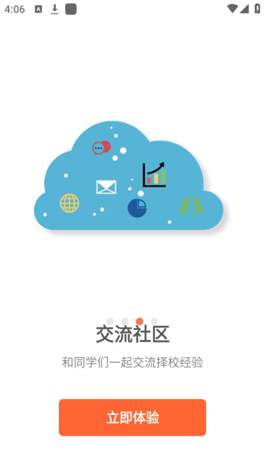 中职优选苹果版