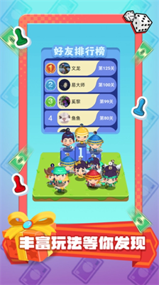 超级大富翁经典版2025安卓最新版