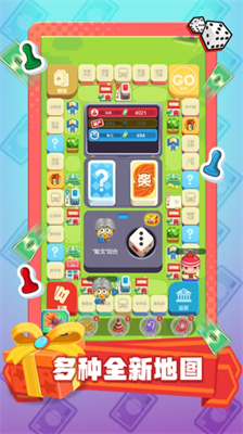 超级大富翁经典版2025安卓最新版