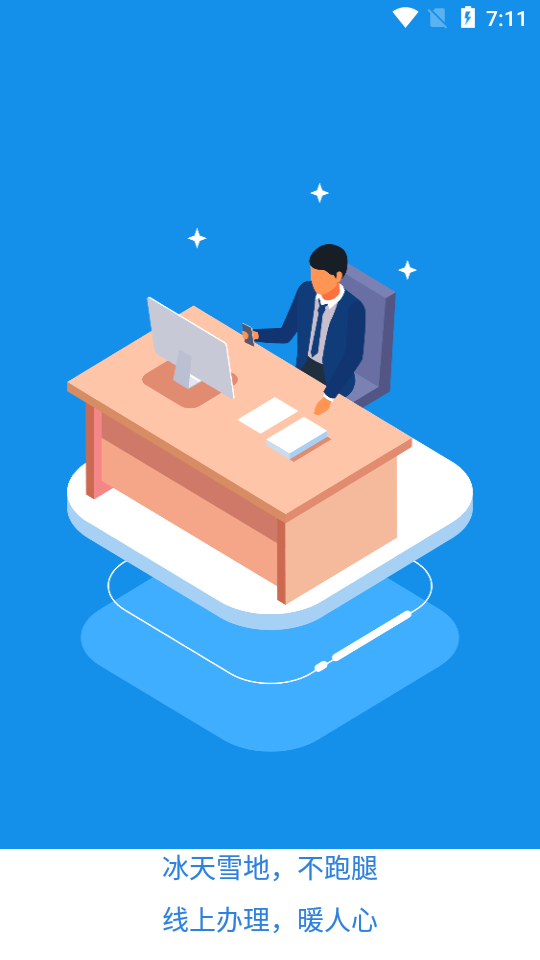 鸡西房好办苹果版手机版