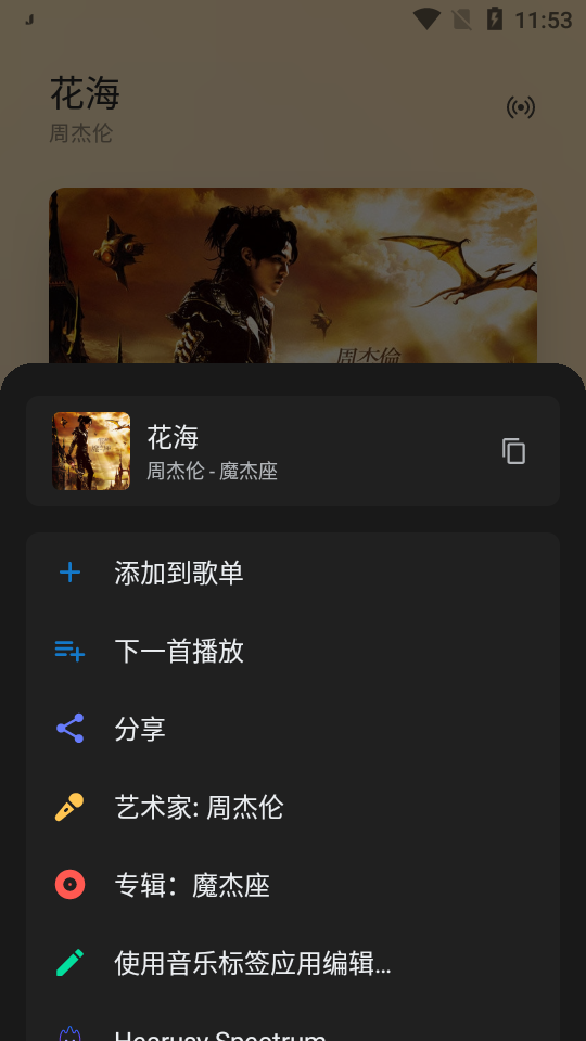 糖醋音乐手机免费版