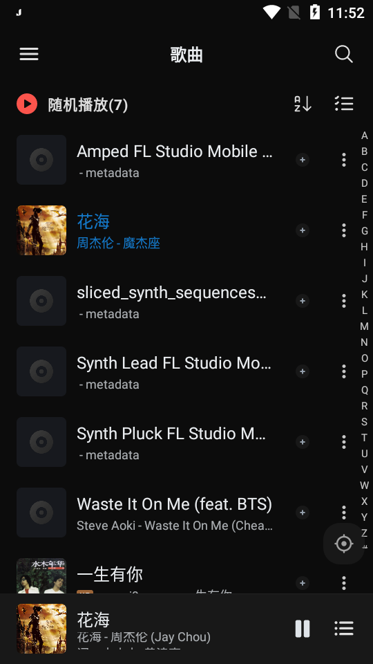 糖醋音乐手机免费版