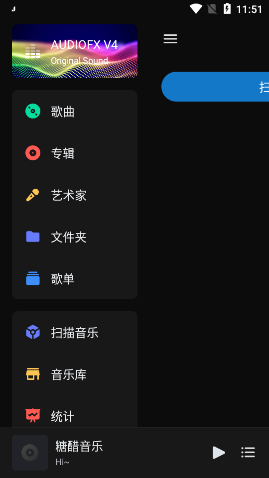 糖醋音乐手机免费版