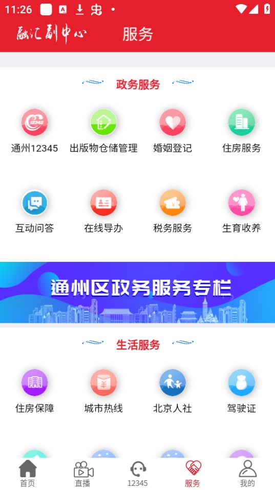 融汇副中心苹果免费下载