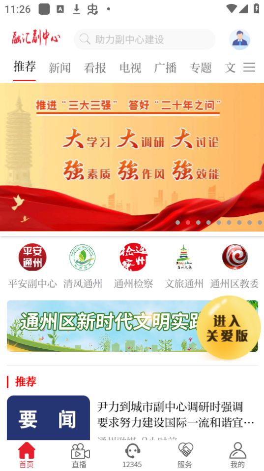 融汇副中心苹果免费下载