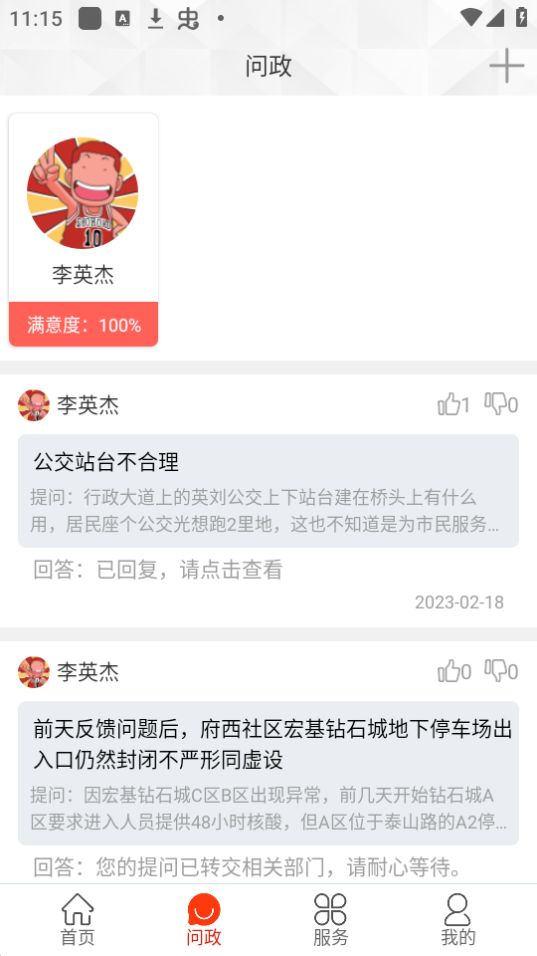 云上航空港苹果版免费版